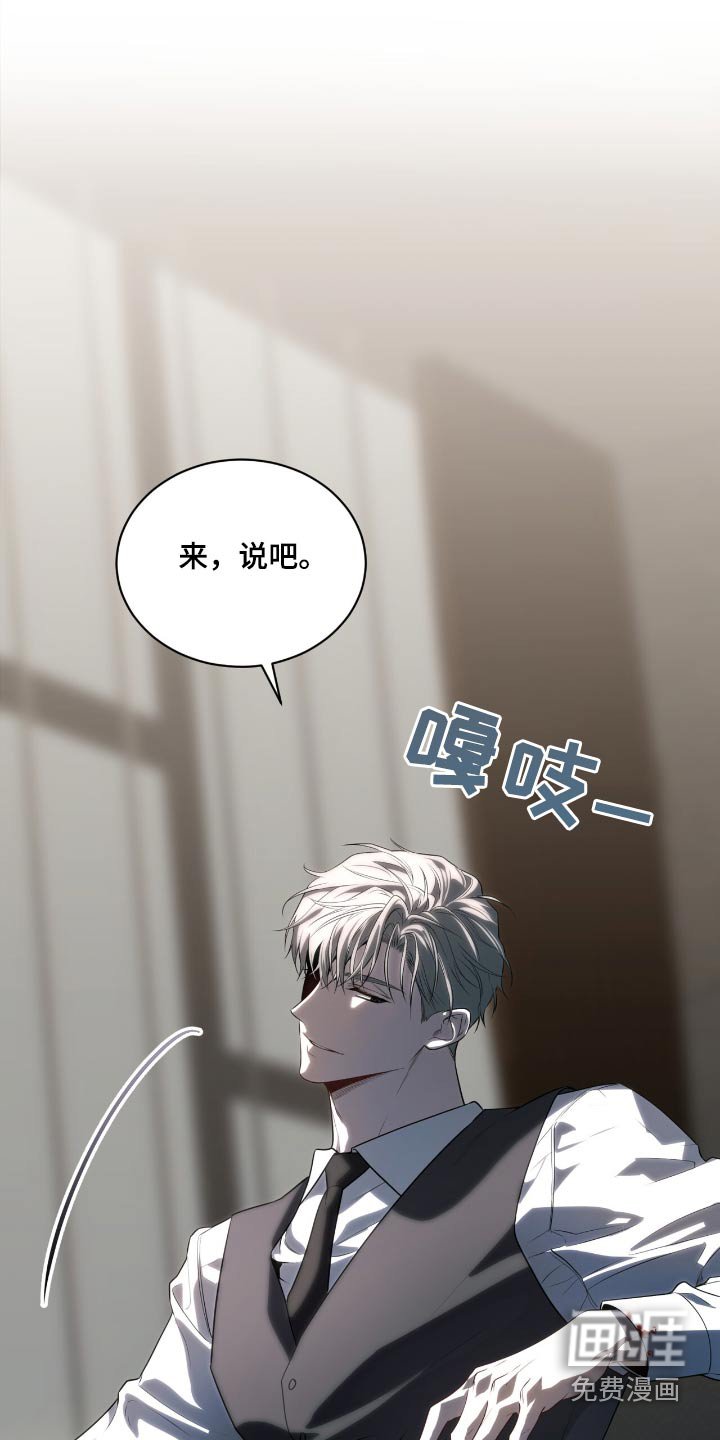 第200章：【第四季】是谁指使的