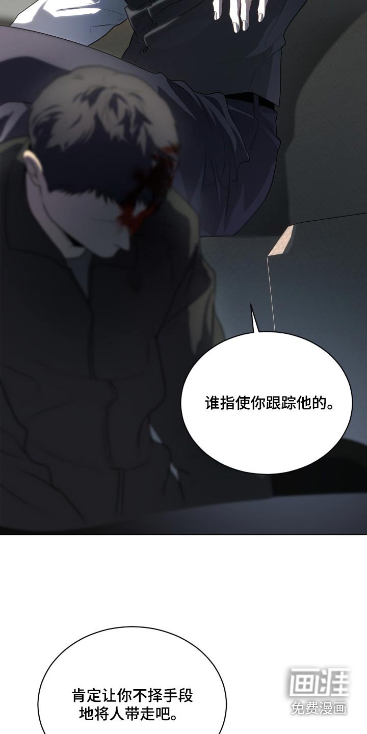 第200章：【第四季】是谁指使的