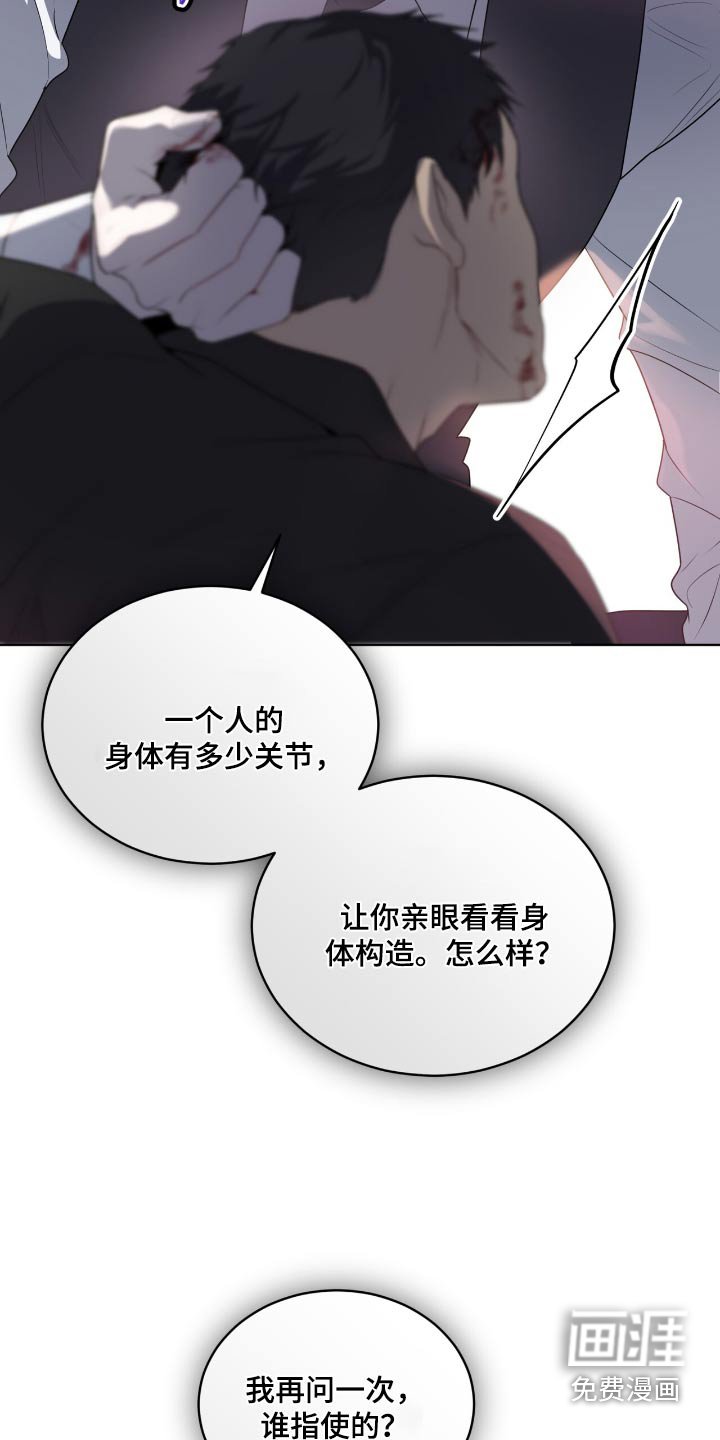 第200章：【第四季】是谁指使的