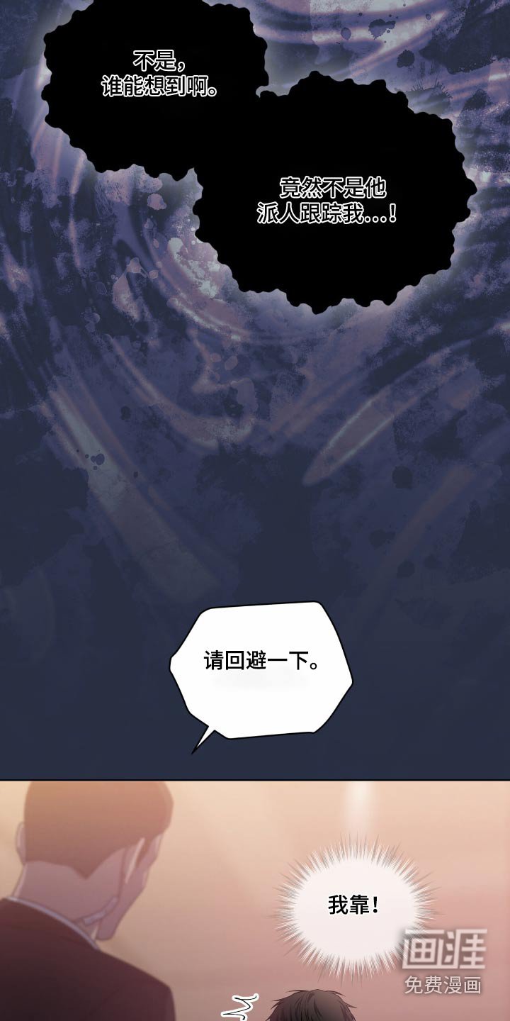 第200章：【第四季】是谁指使的