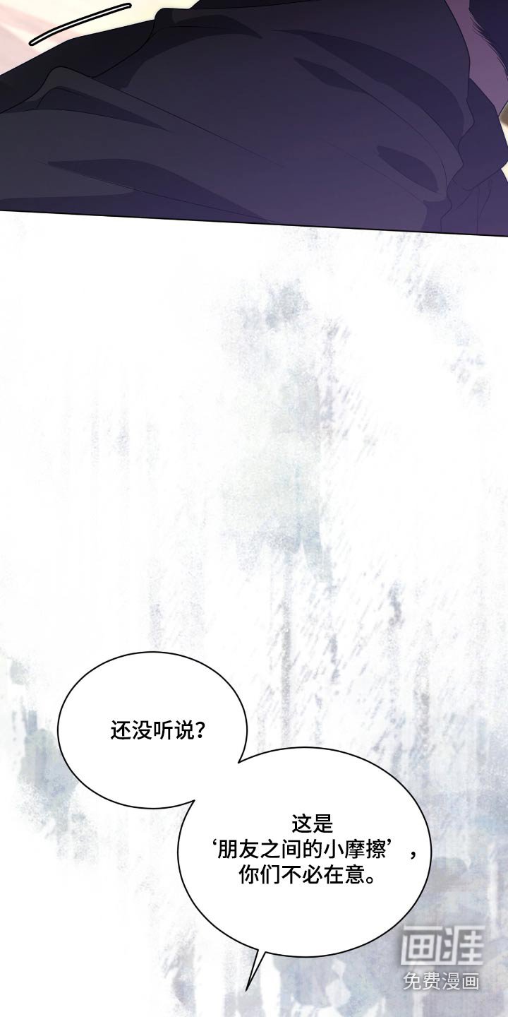 第200章：【第四季】是谁指使的