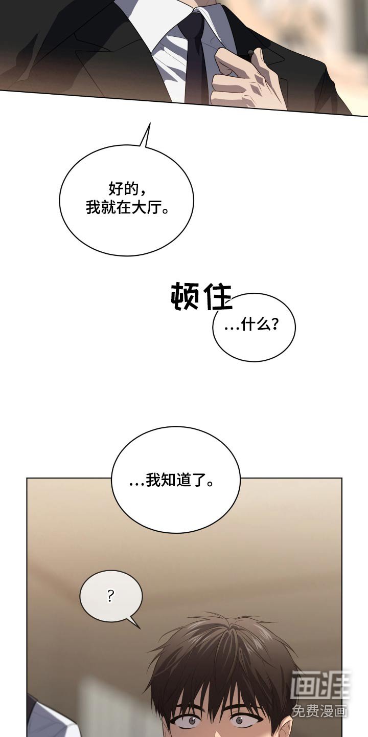 第201章：【第四季】客房取消