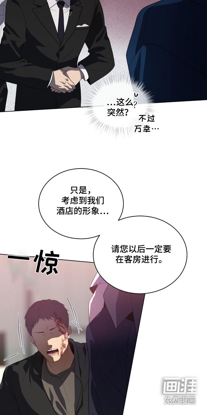 第201章：【第四季】客房取消