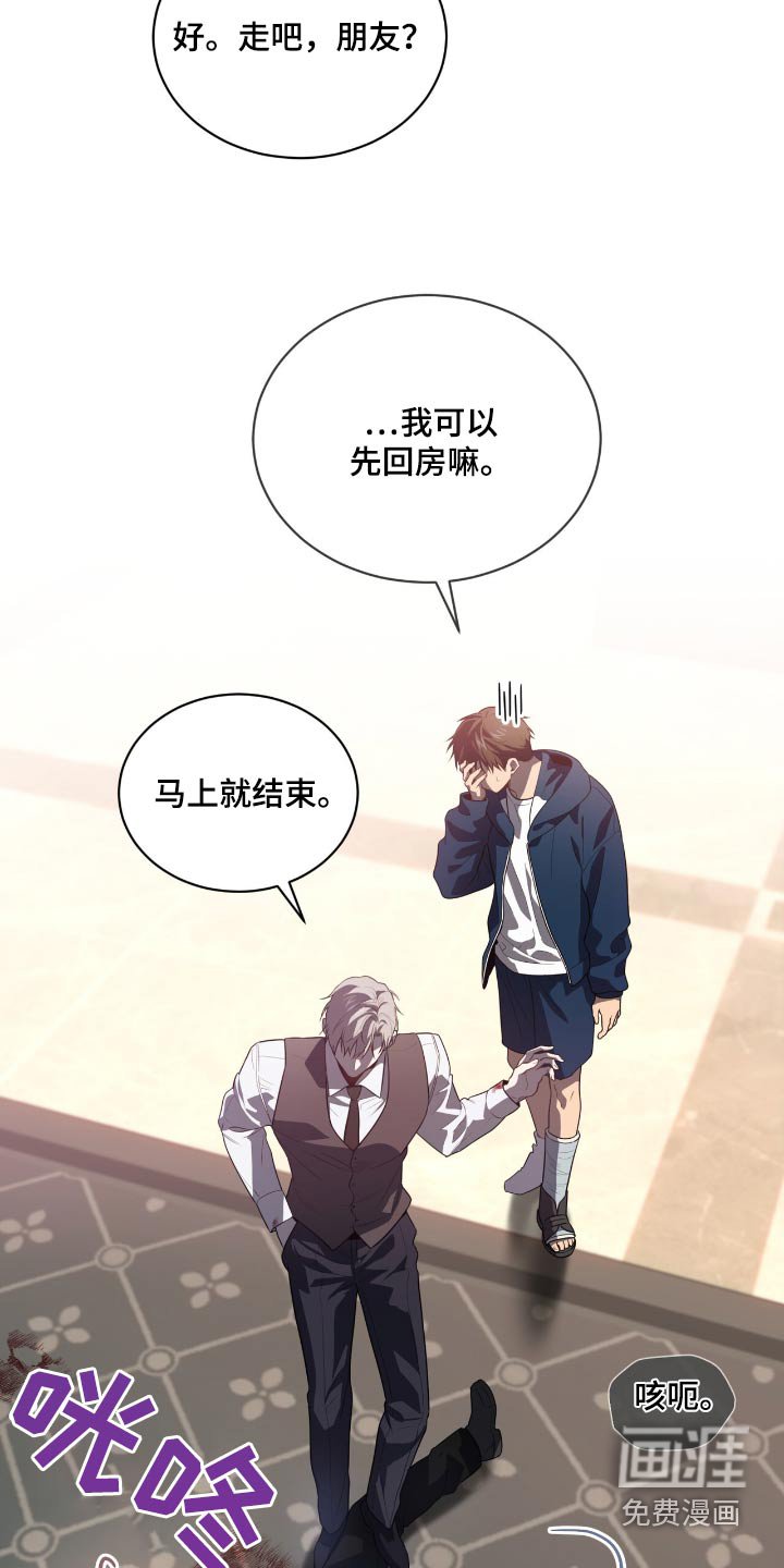 第201章：【第四季】客房取消