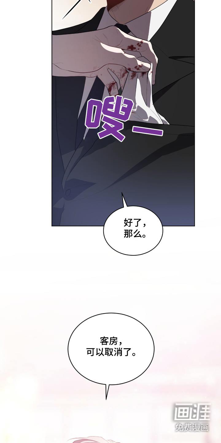 第201章：【第四季】客房取消