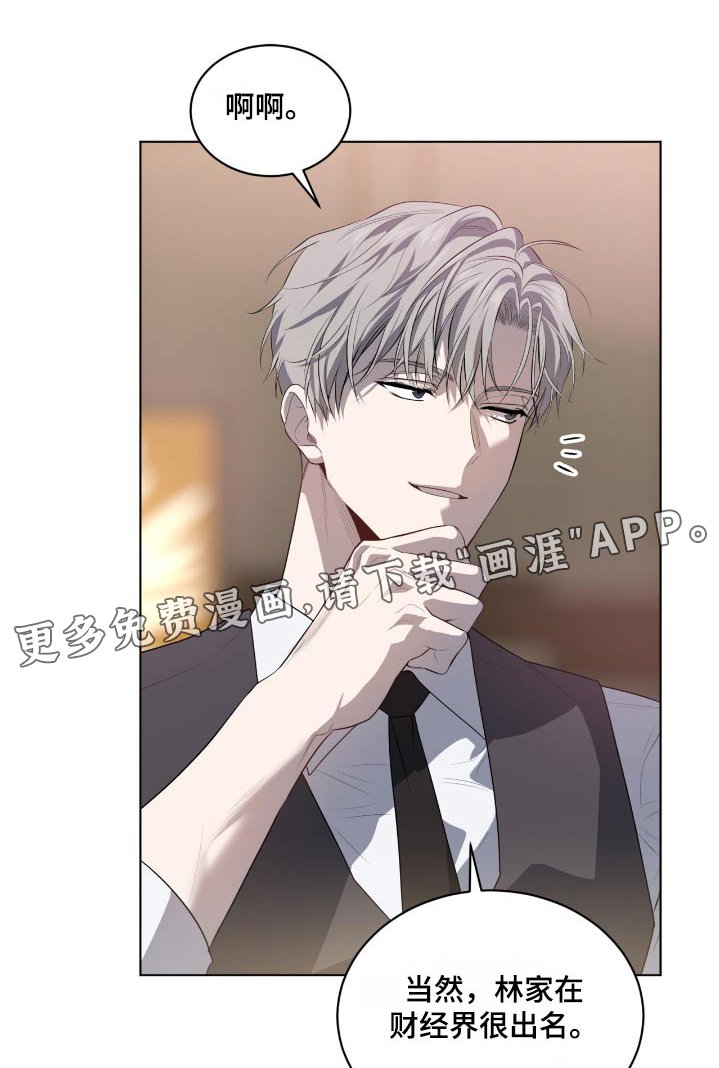 第202章：【第四季】怎么可以忘记