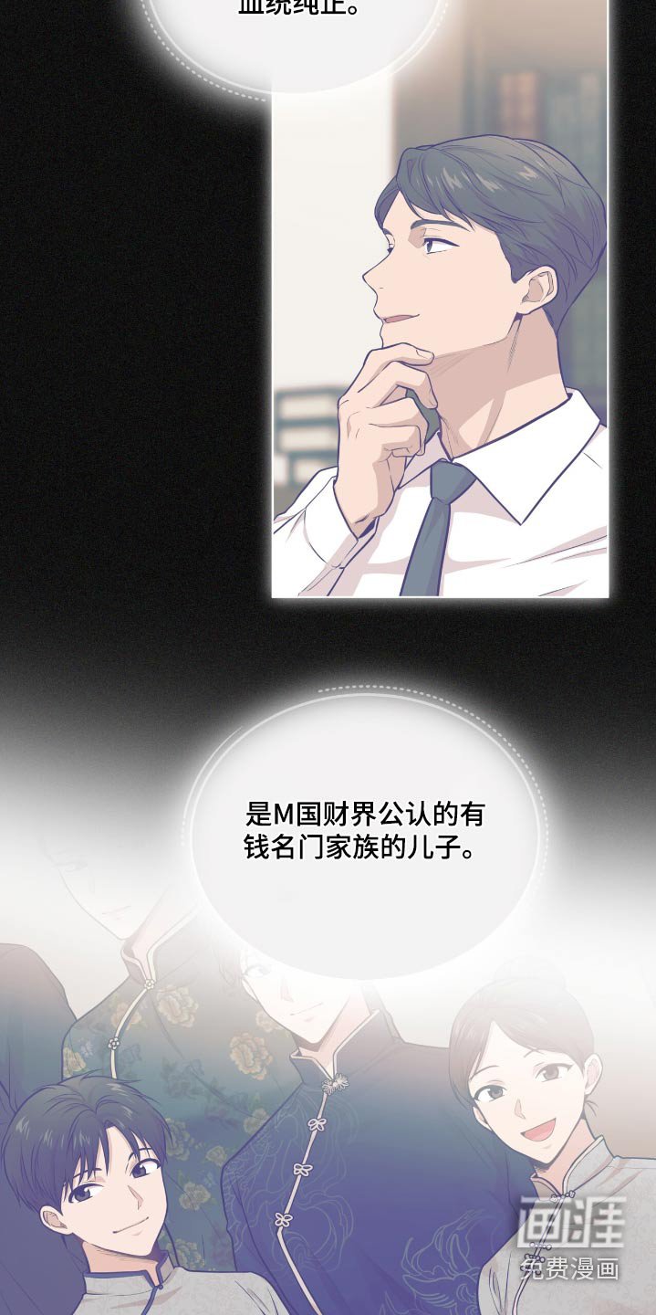 第202章：【第四季】怎么可以忘记