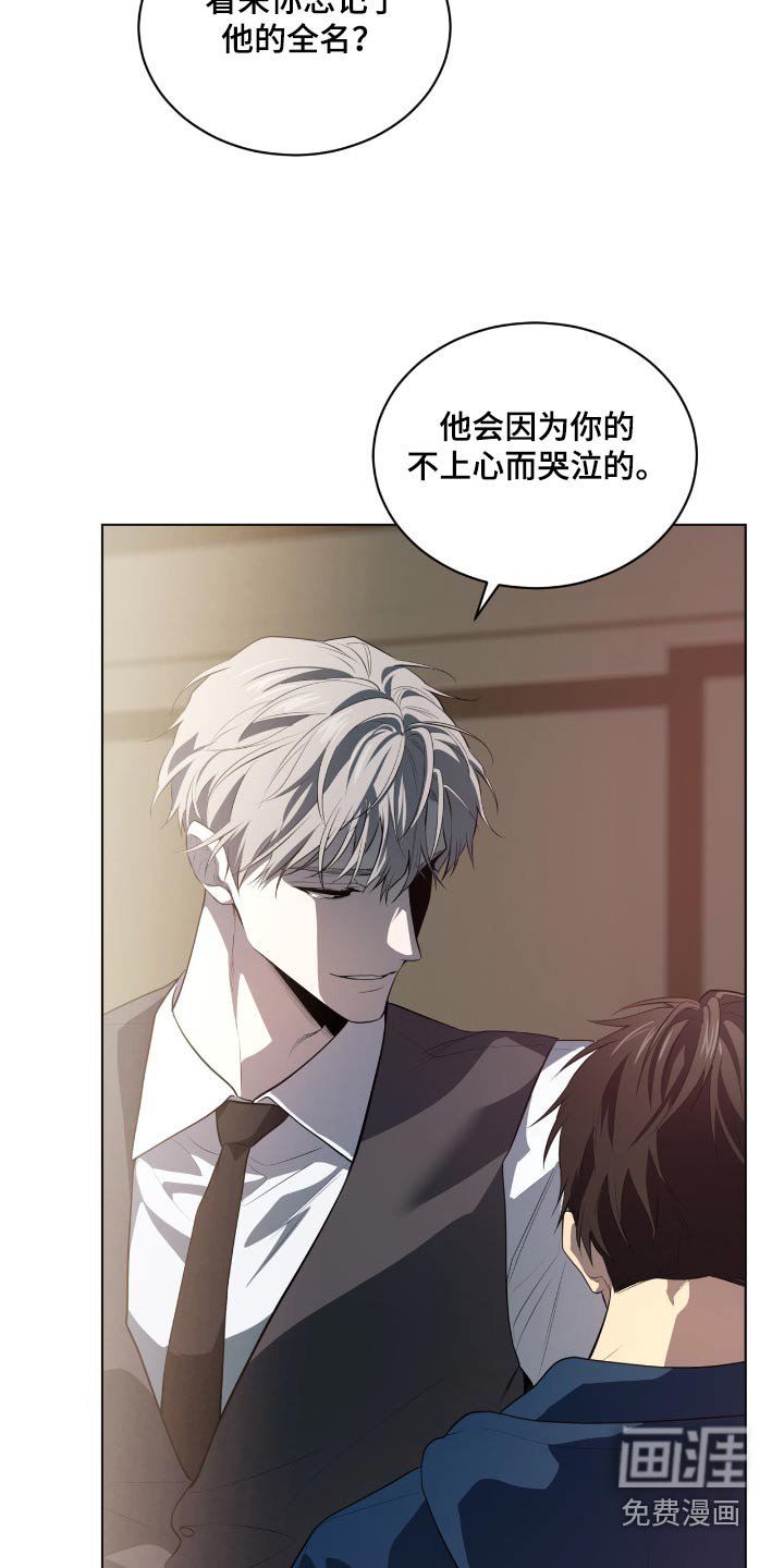 第202章：【第四季】怎么可以忘记