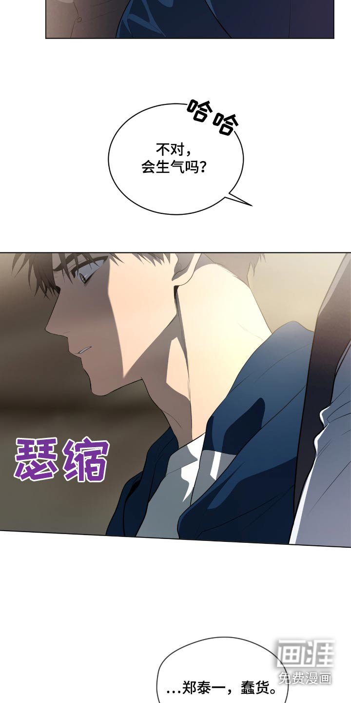第202章：【第四季】怎么可以忘记