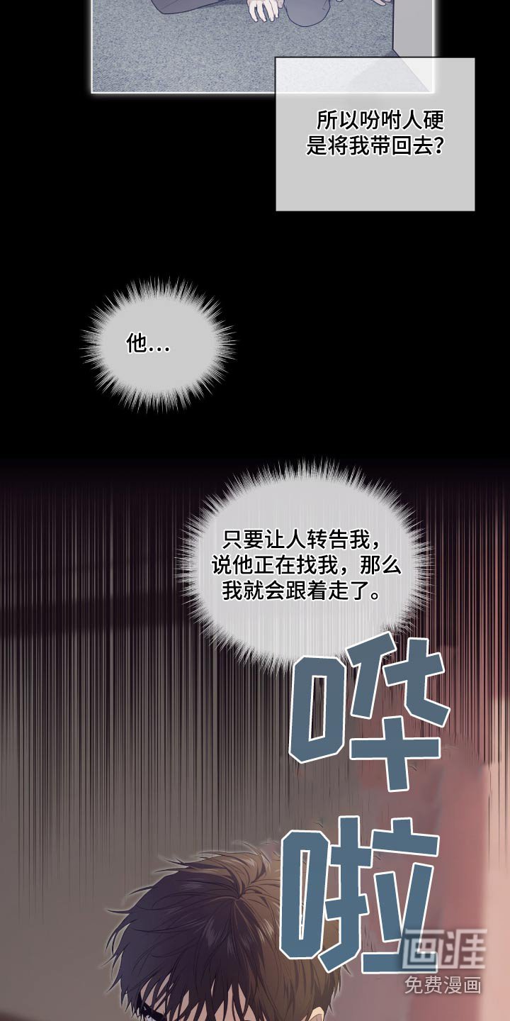 第203章：【第四季】你去不了