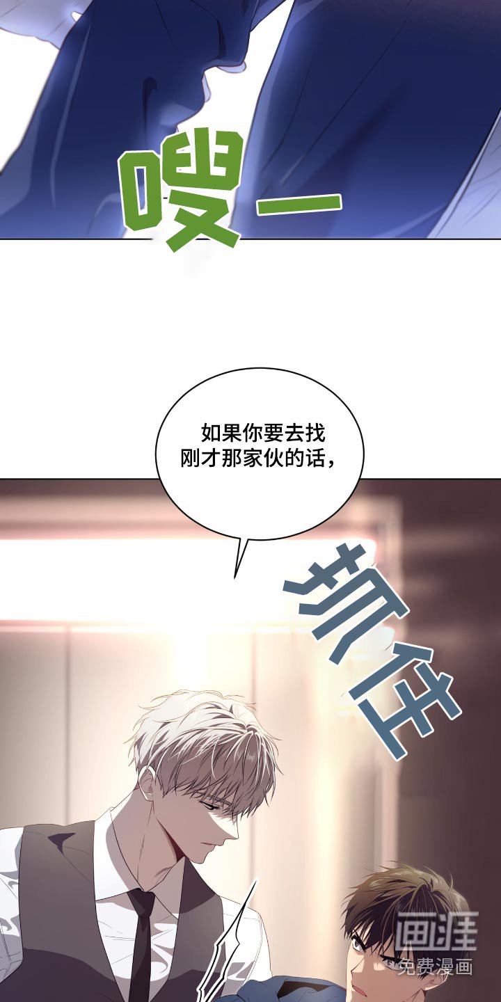 第203章：【第四季】你去不了