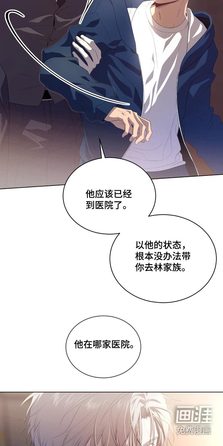 第203章：【第四季】你去不了