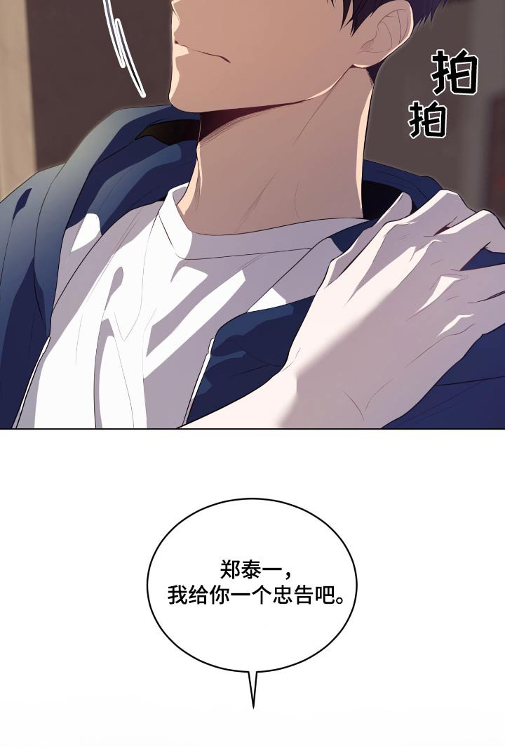 第203章：【第四季】你去不了
