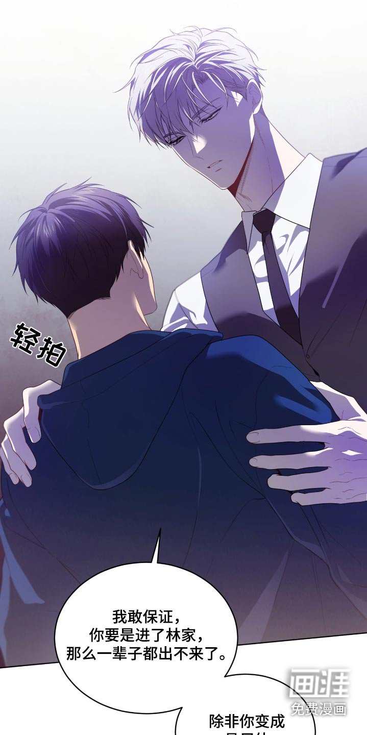 第203章：【第四季】你去不了