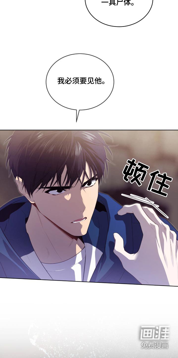 第203章：【第四季】你去不了