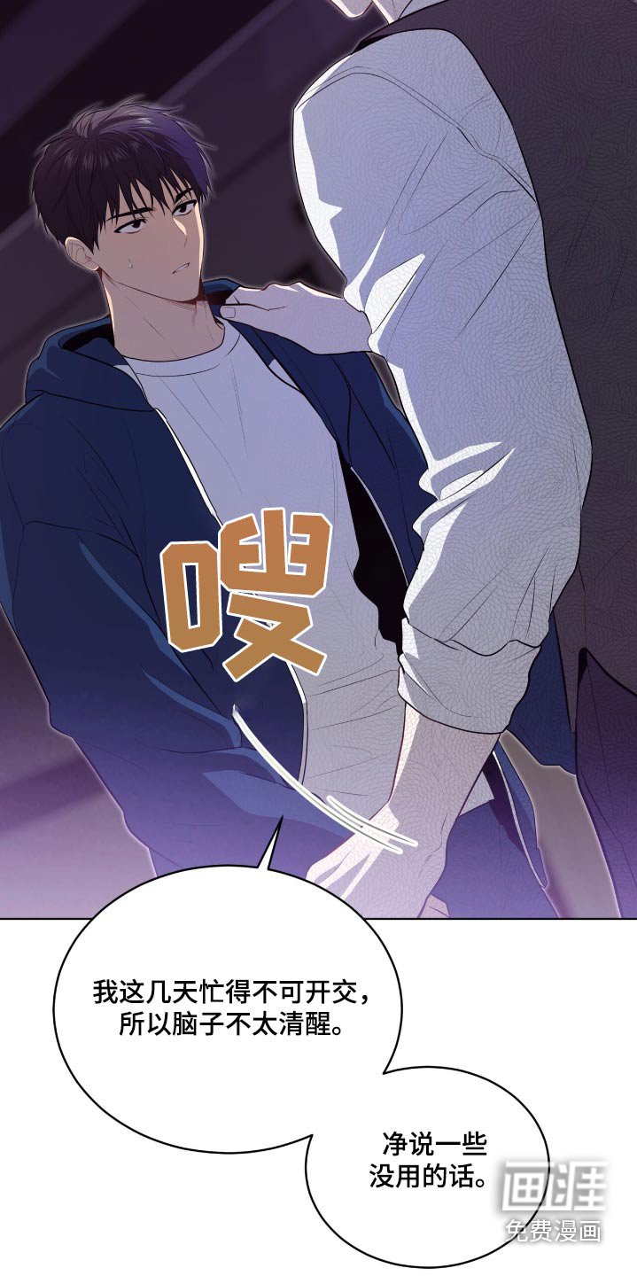 第203章：【第四季】你去不了