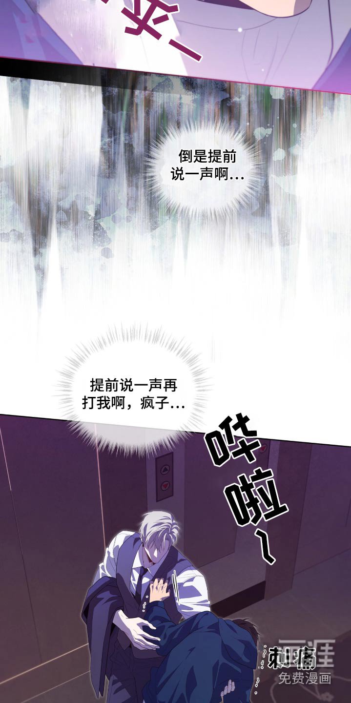 第203章：【第四季】你去不了