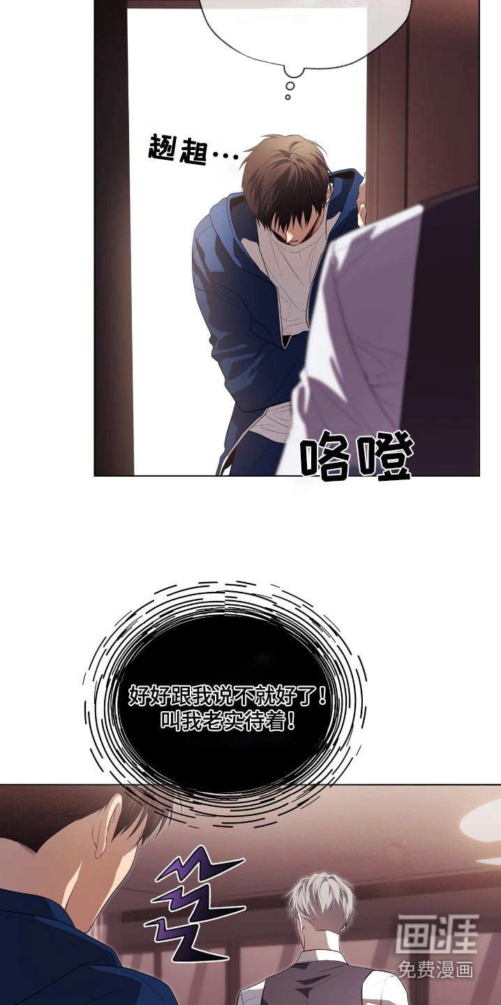 第203章：【第四季】你去不了