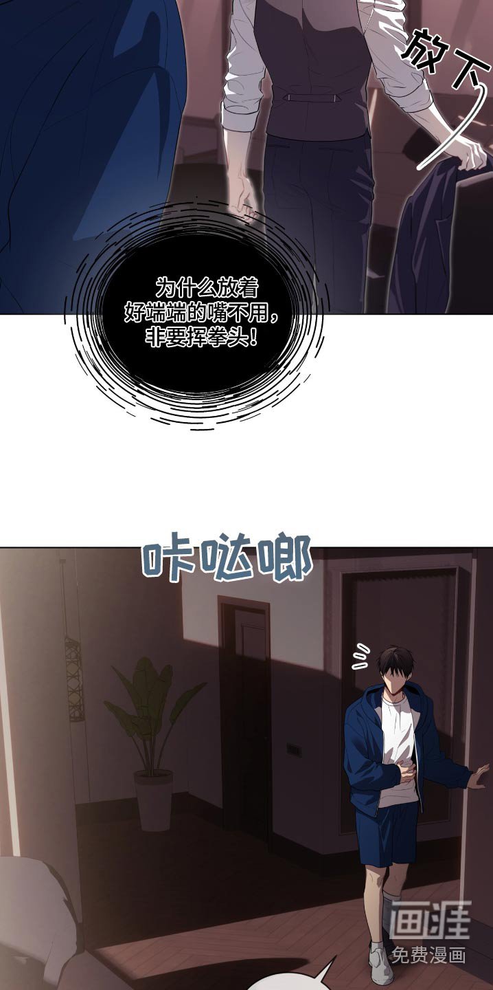 第203章：【第四季】你去不了