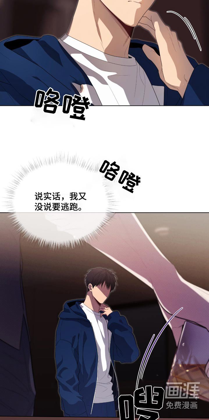 第203章：【第四季】你去不了