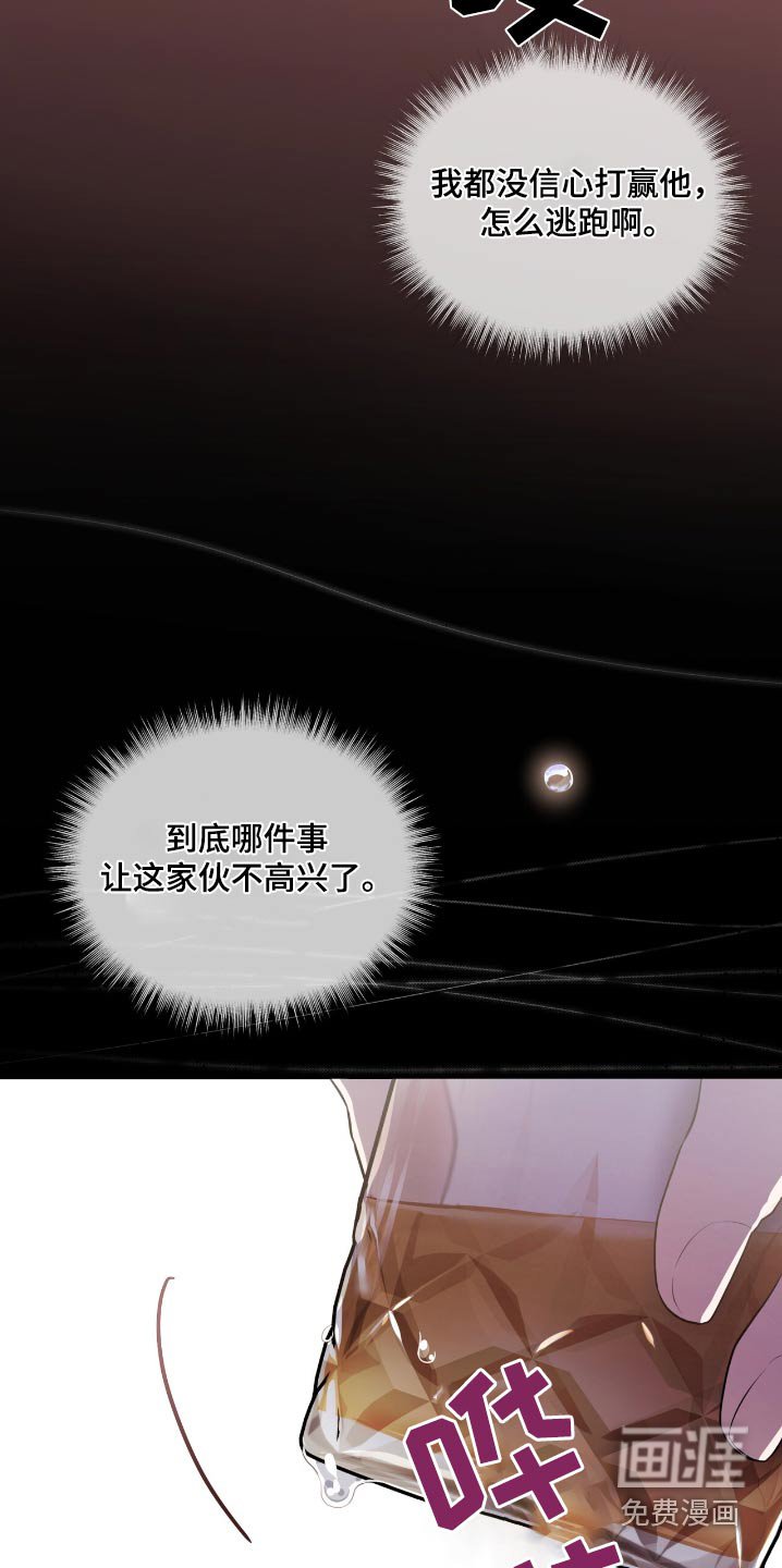 第203章：【第四季】你去不了