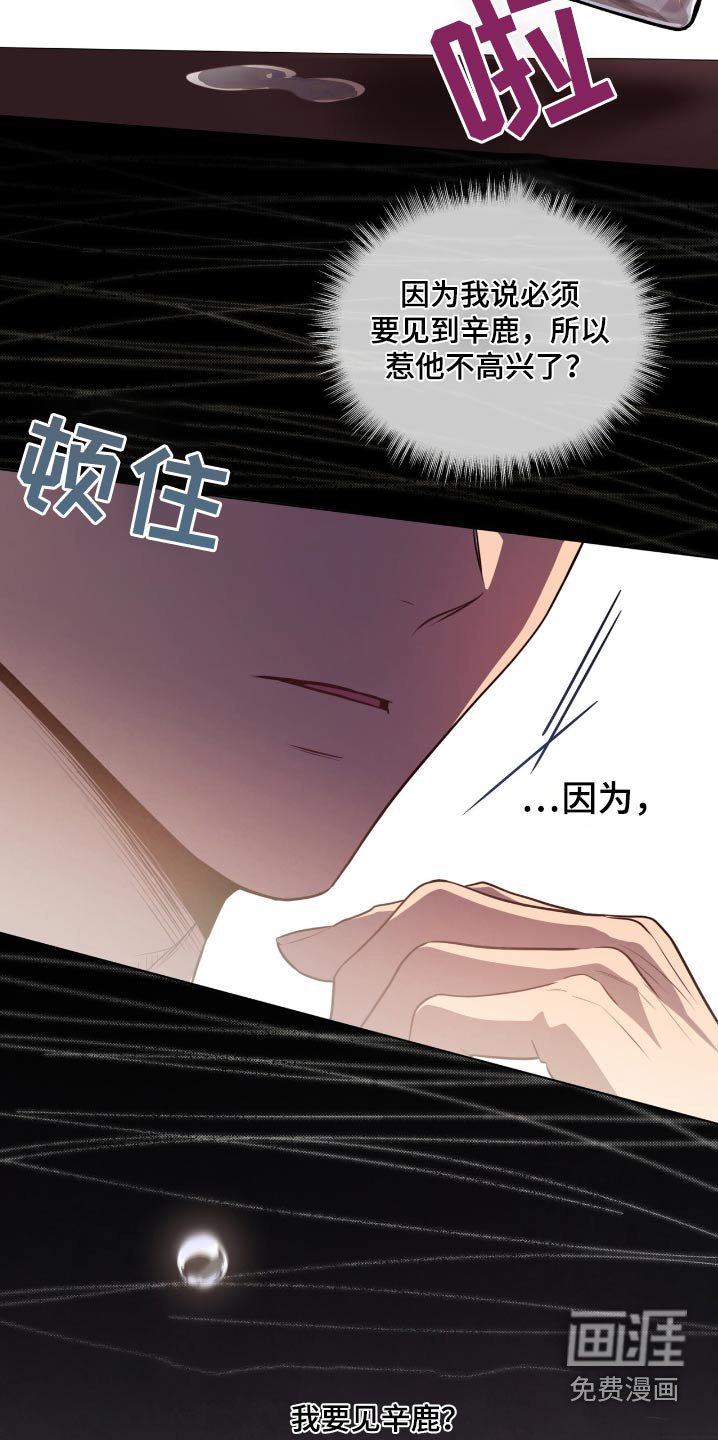 第203章：【第四季】你去不了