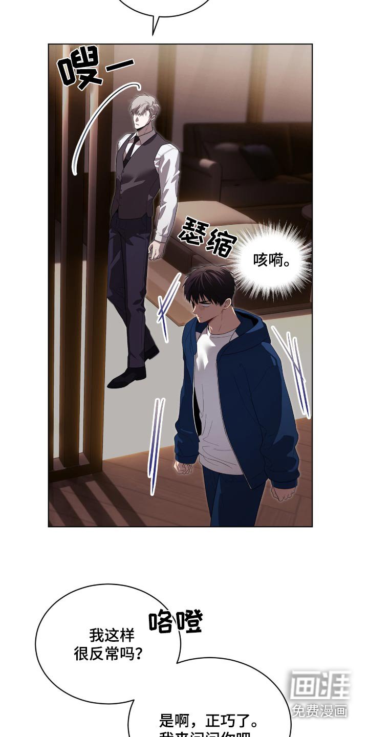 第204章：【第四季】想法不一样
