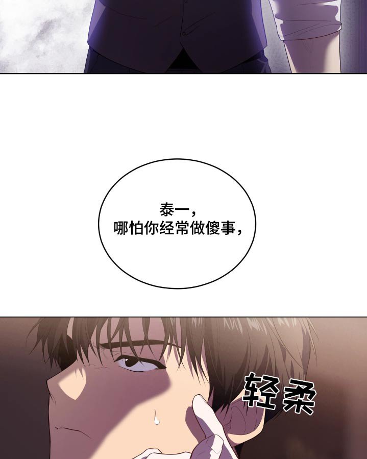 第204章：【第四季】想法不一样