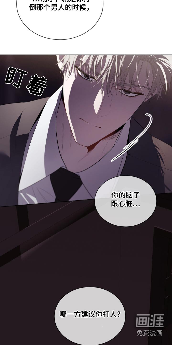 第204章：【第四季】想法不一样