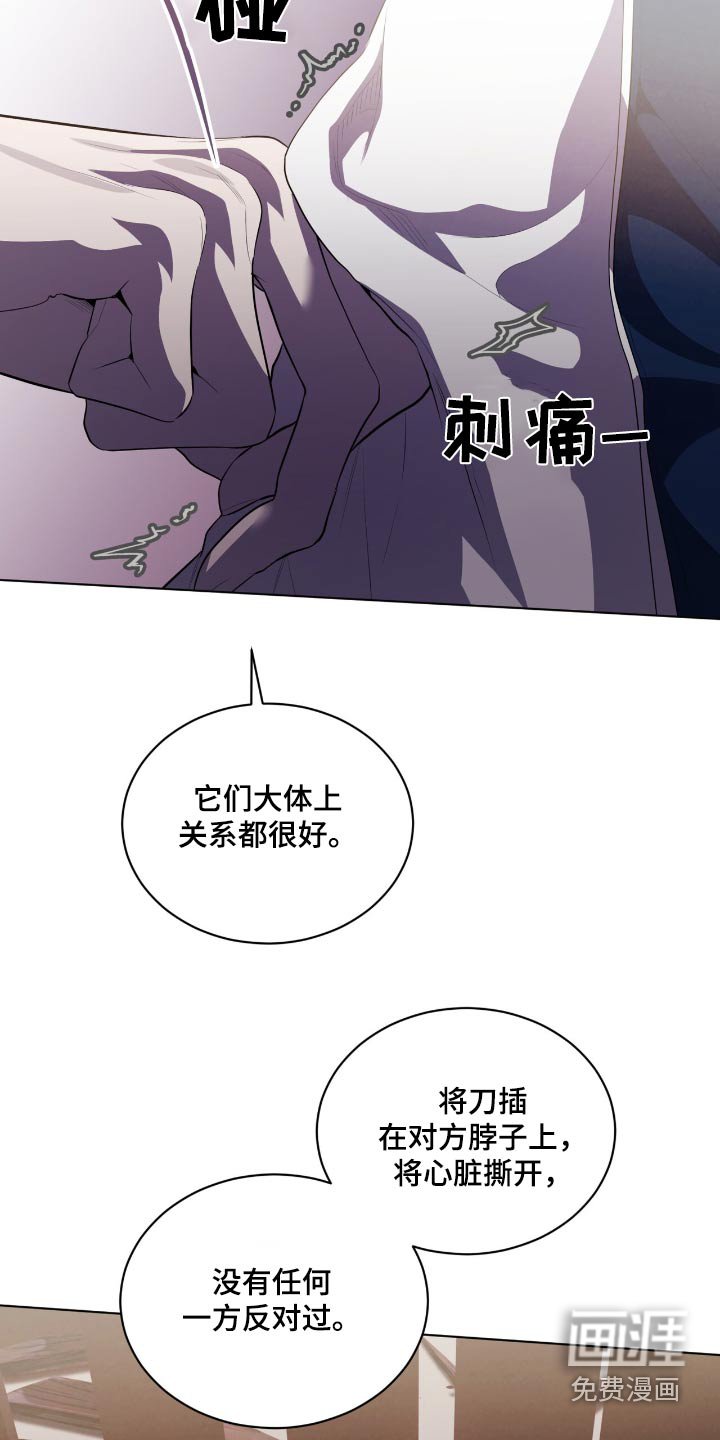 第204章：【第四季】想法不一样