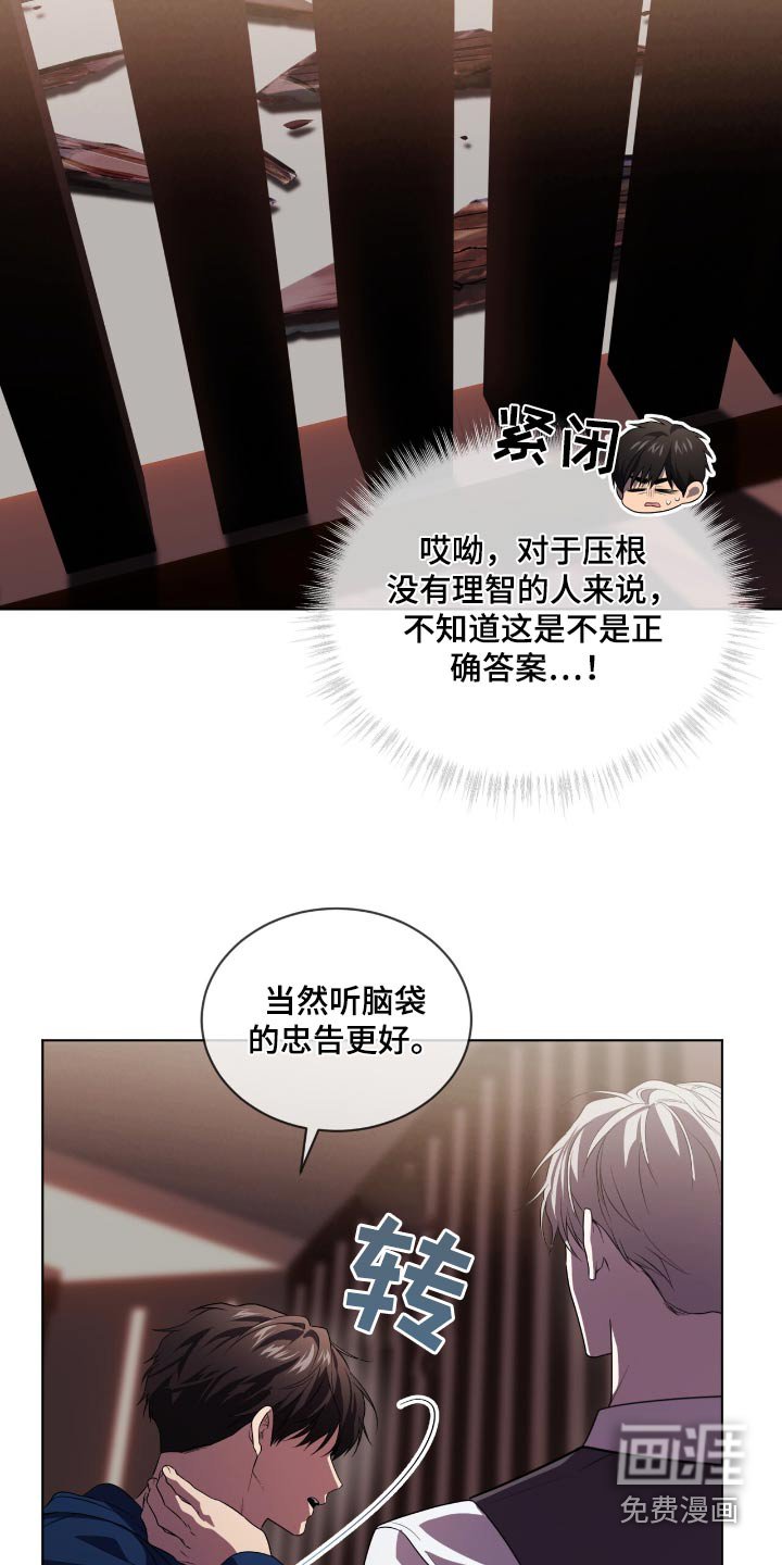 第204章：【第四季】想法不一样