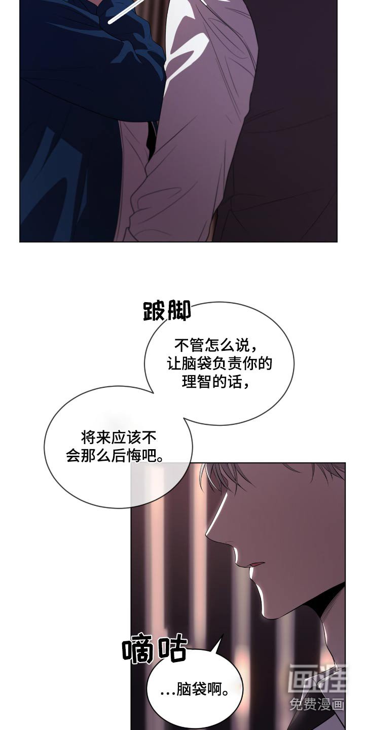 第204章：【第四季】想法不一样