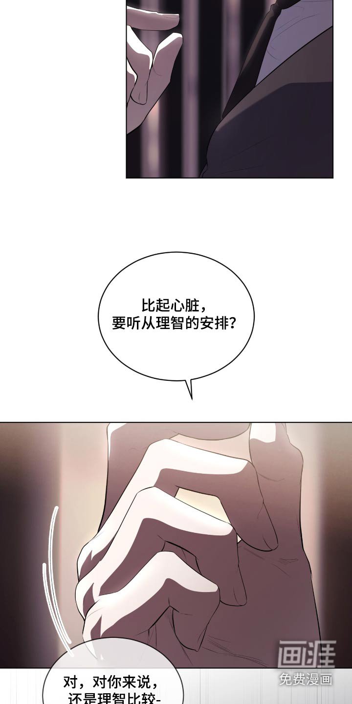 第204章：【第四季】想法不一样
