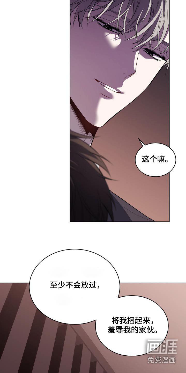 第204章：【第四季】想法不一样