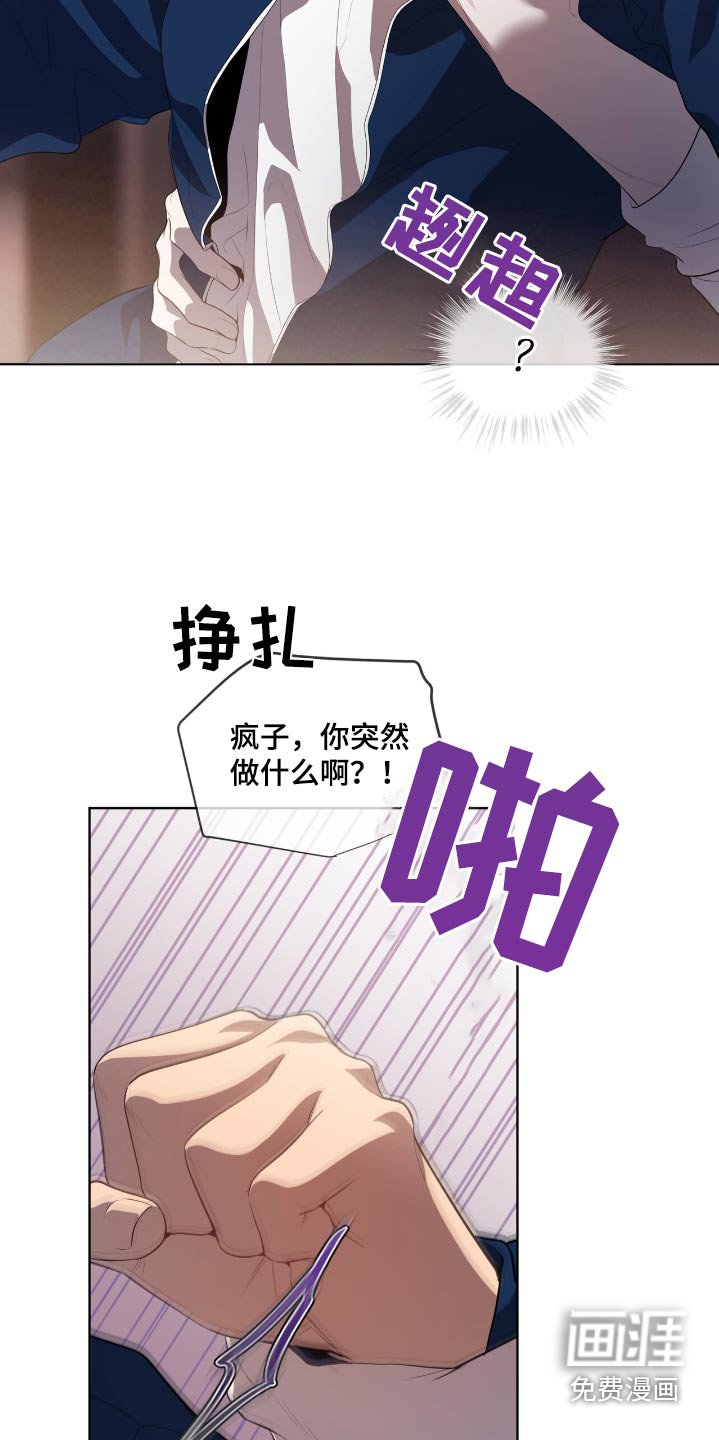 第204章：【第四季】想法不一样
