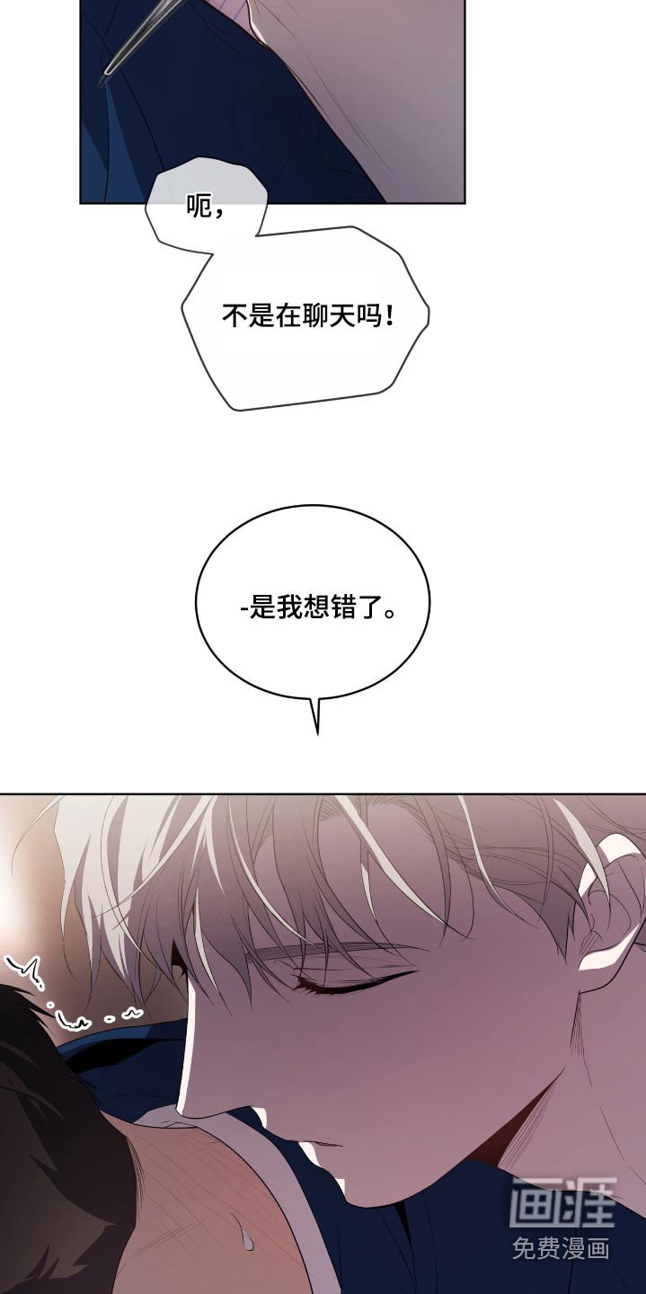 第204章：【第四季】想法不一样