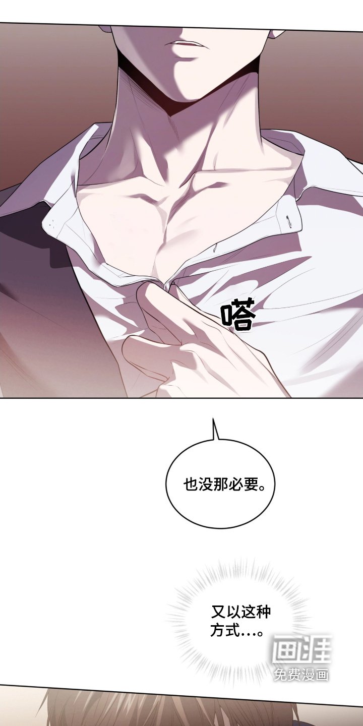 第205章：【第四季】放开