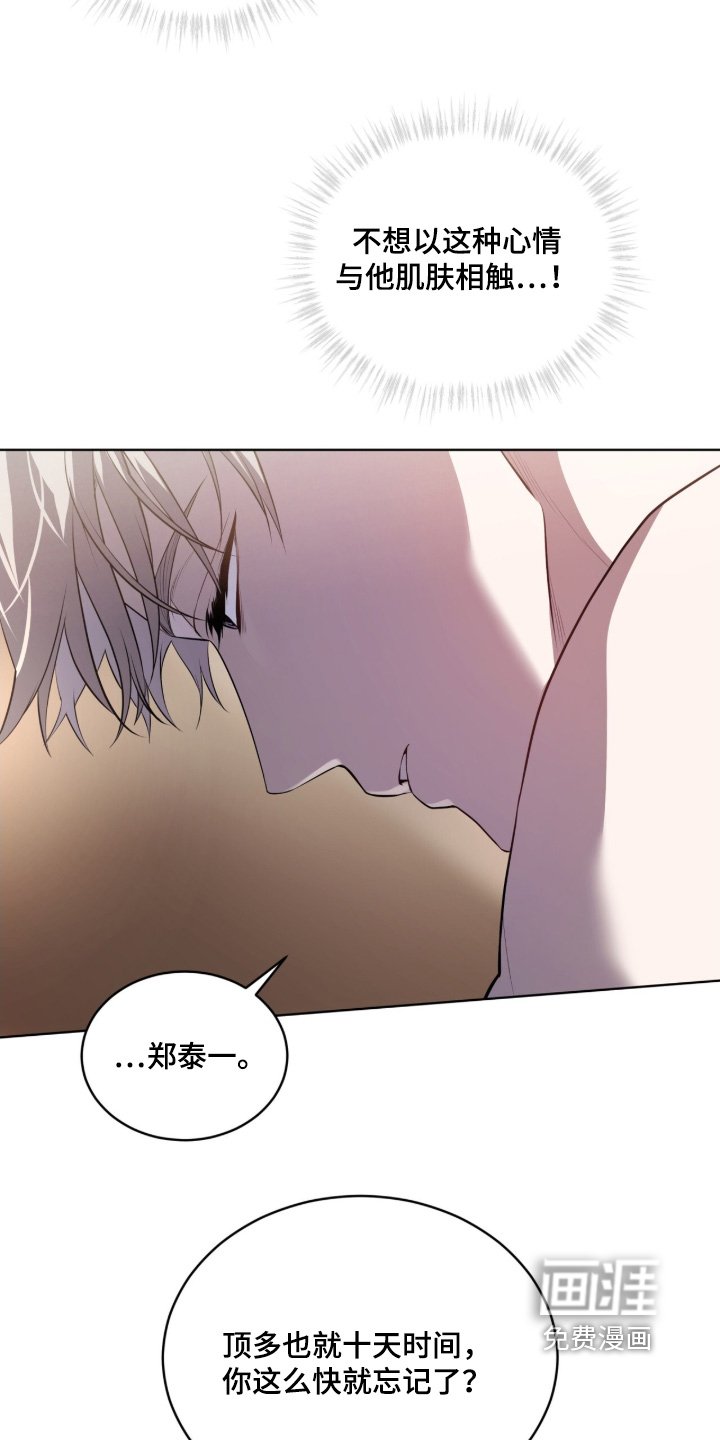 第205章：【第四季】放开