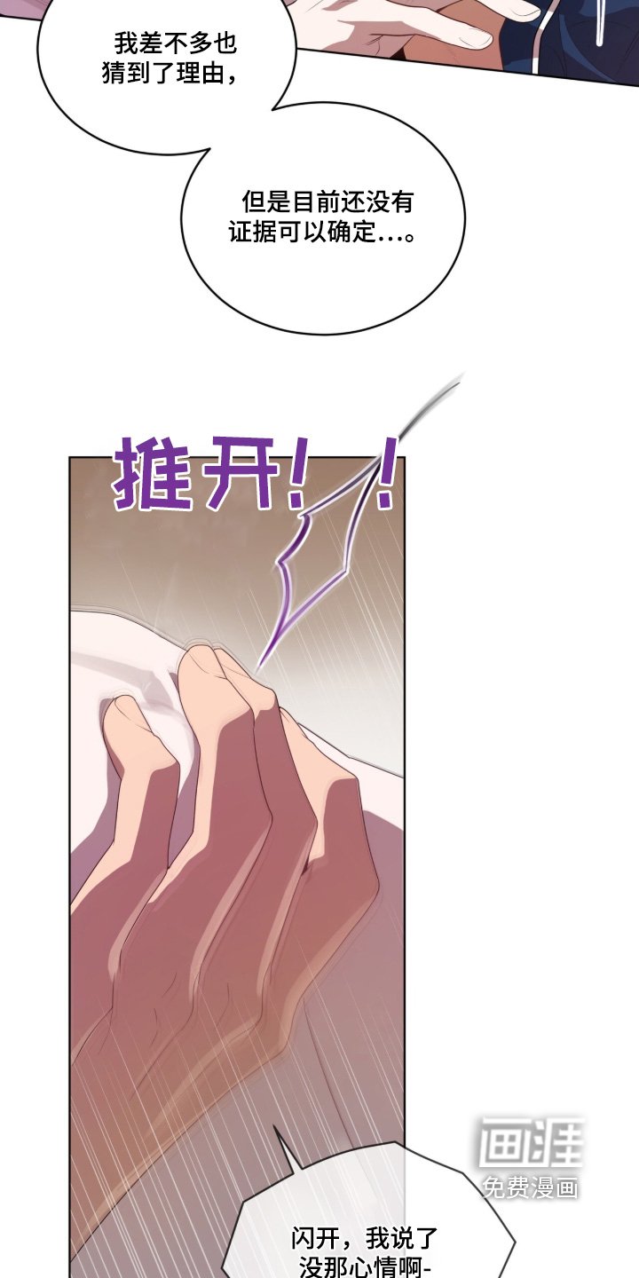 第205章：【第四季】放开