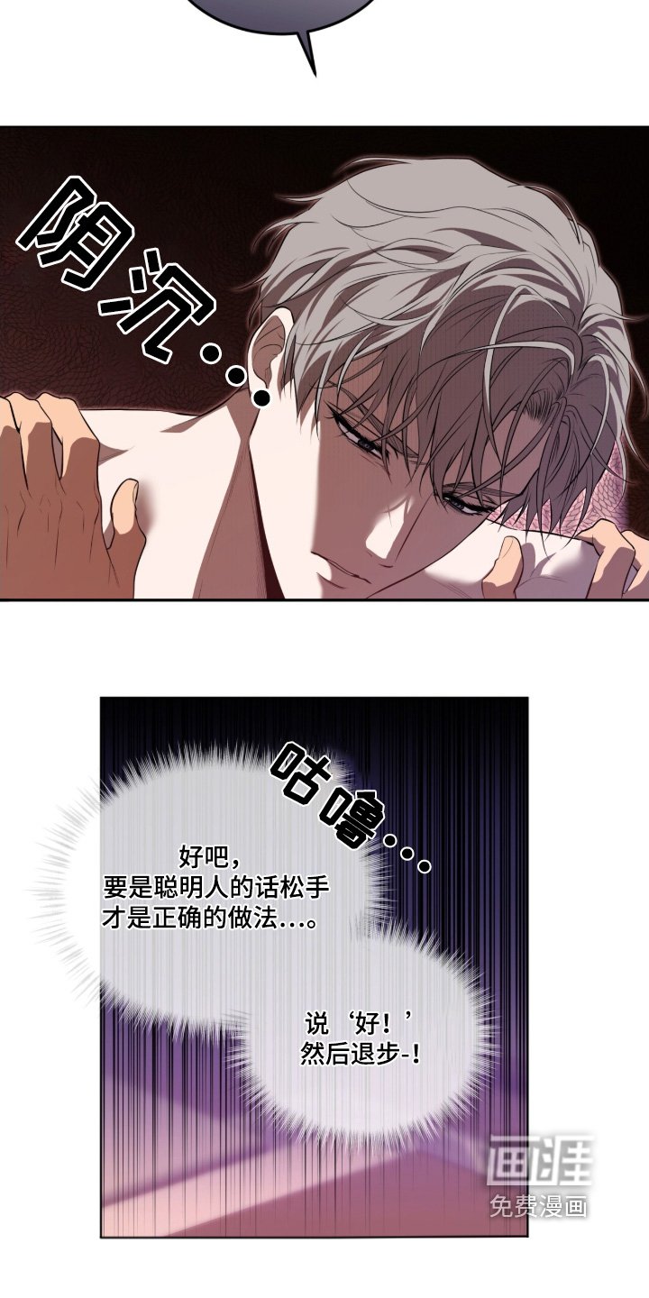 第205章：【第四季】放开