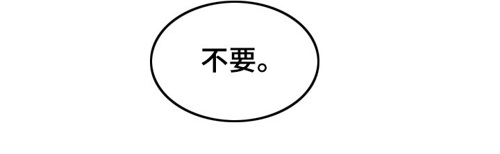 第205章：【第四季】放开