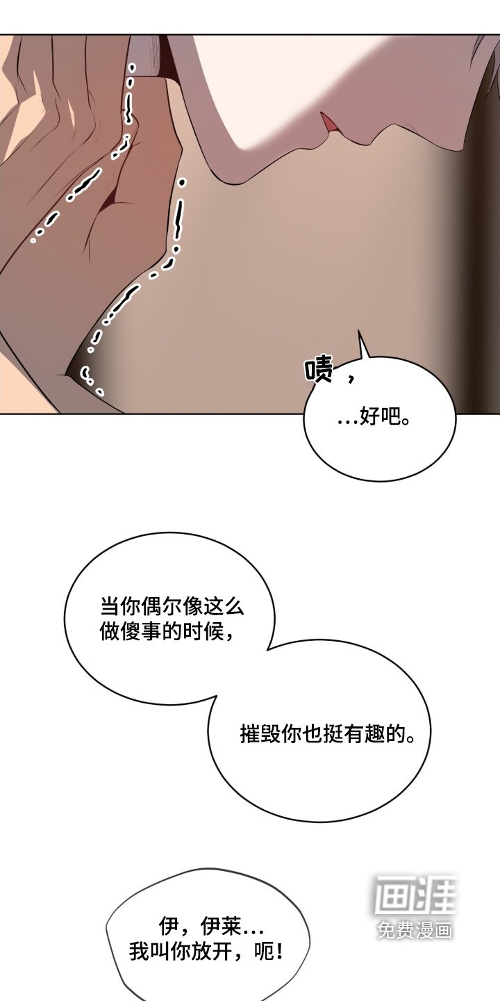 第205章：【第四季】放开