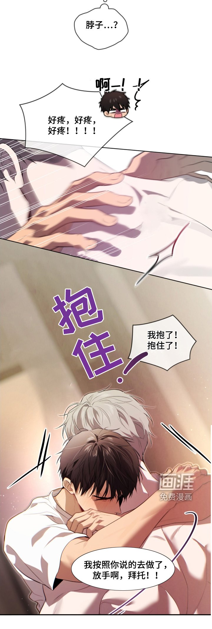 第205章：【第四季】放开