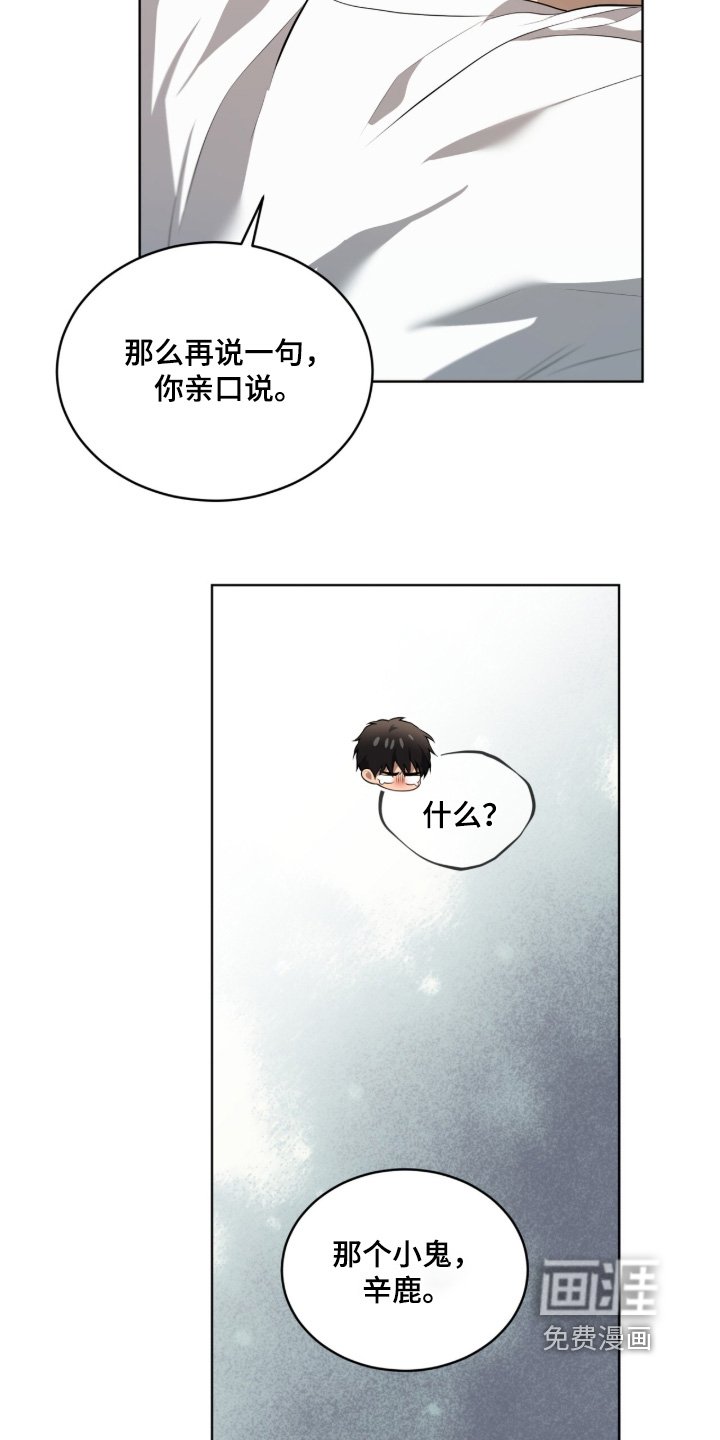 第206章：【第四季】不会主动找他