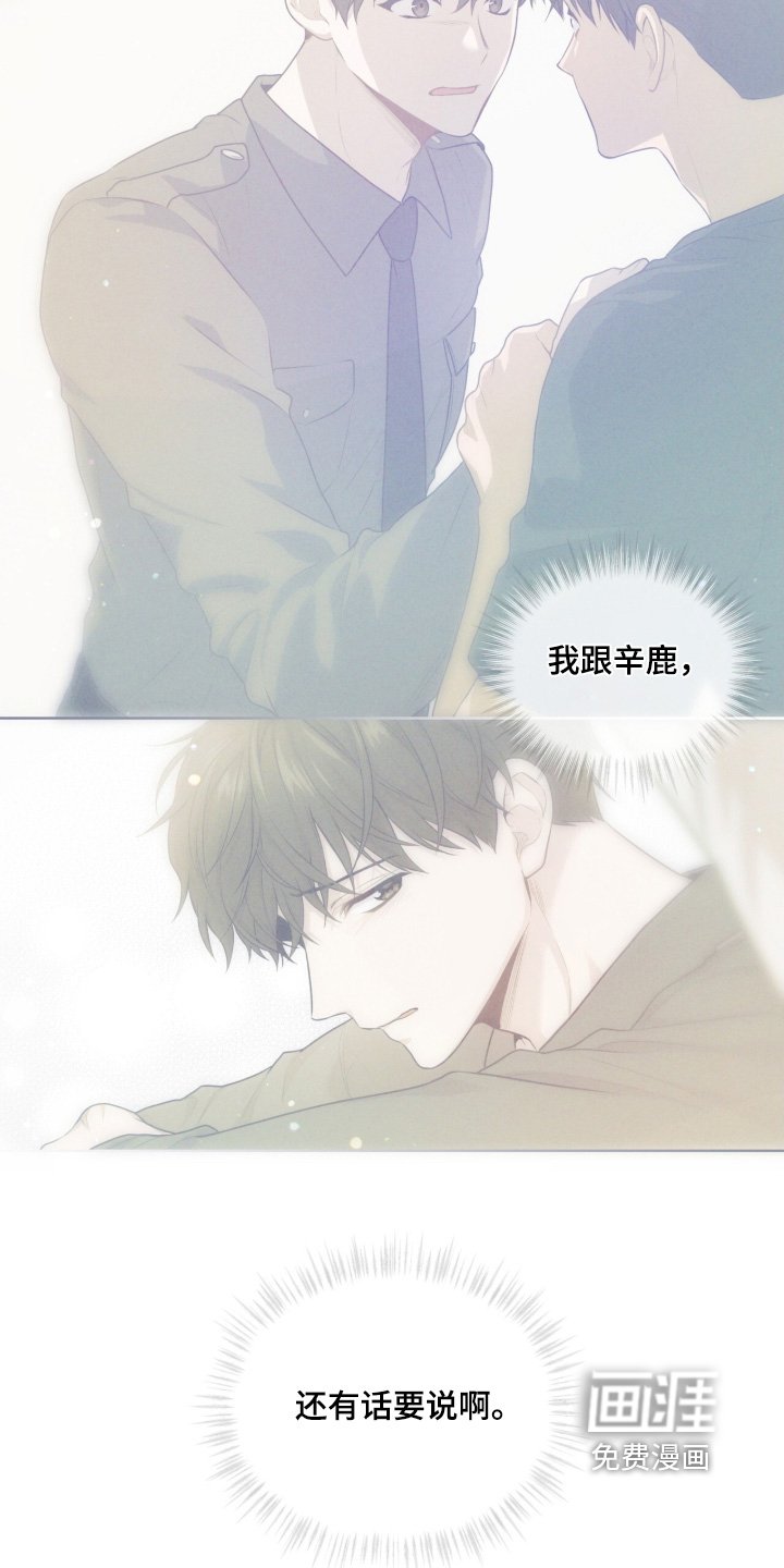 第206章：【第四季】不会主动找他