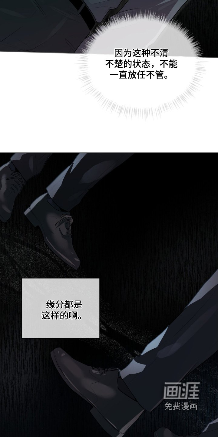 第206章：【第四季】不会主动找他