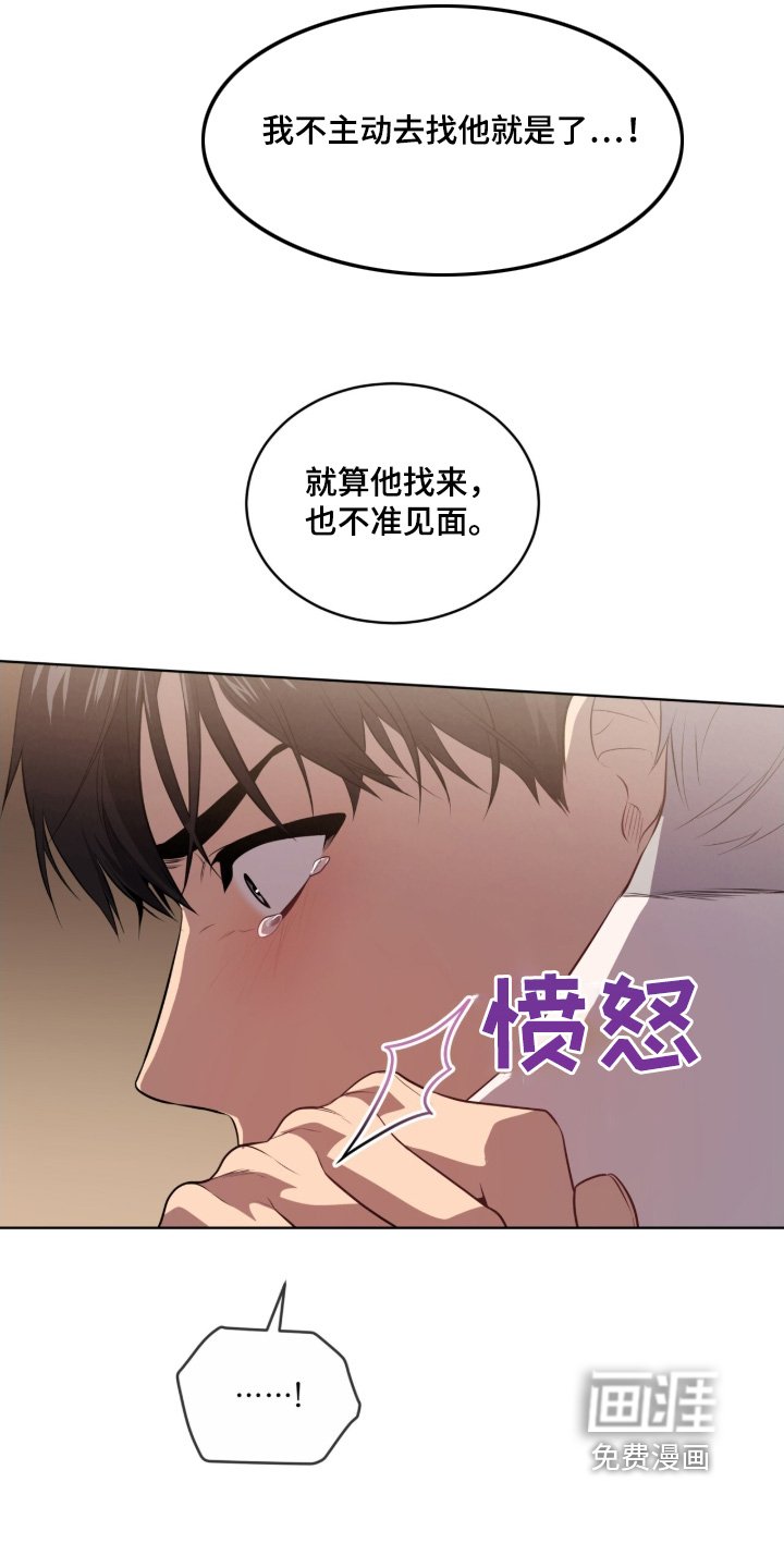 第206章：【第四季】不会主动找他