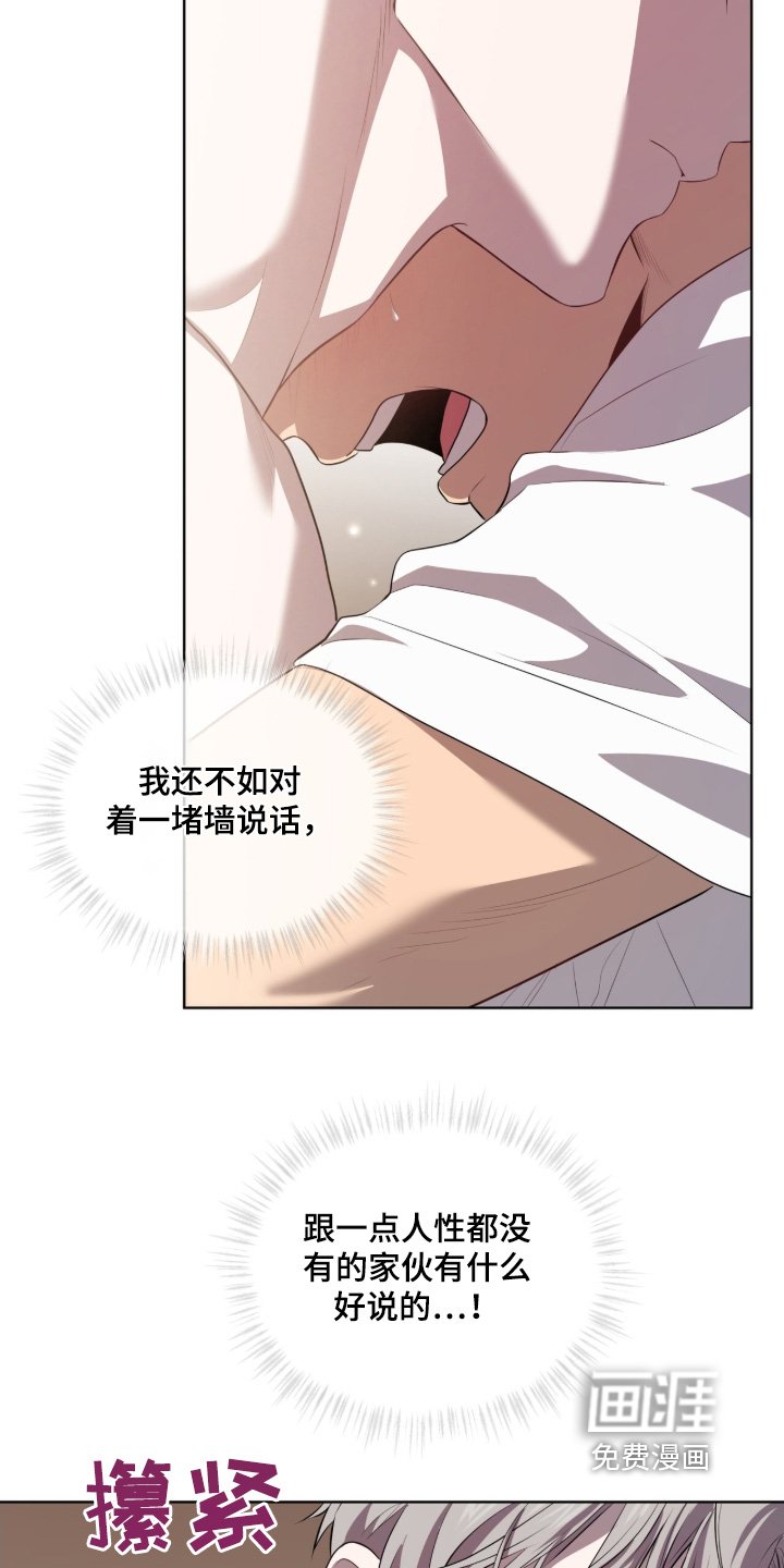 第206章：【第四季】不会主动找他