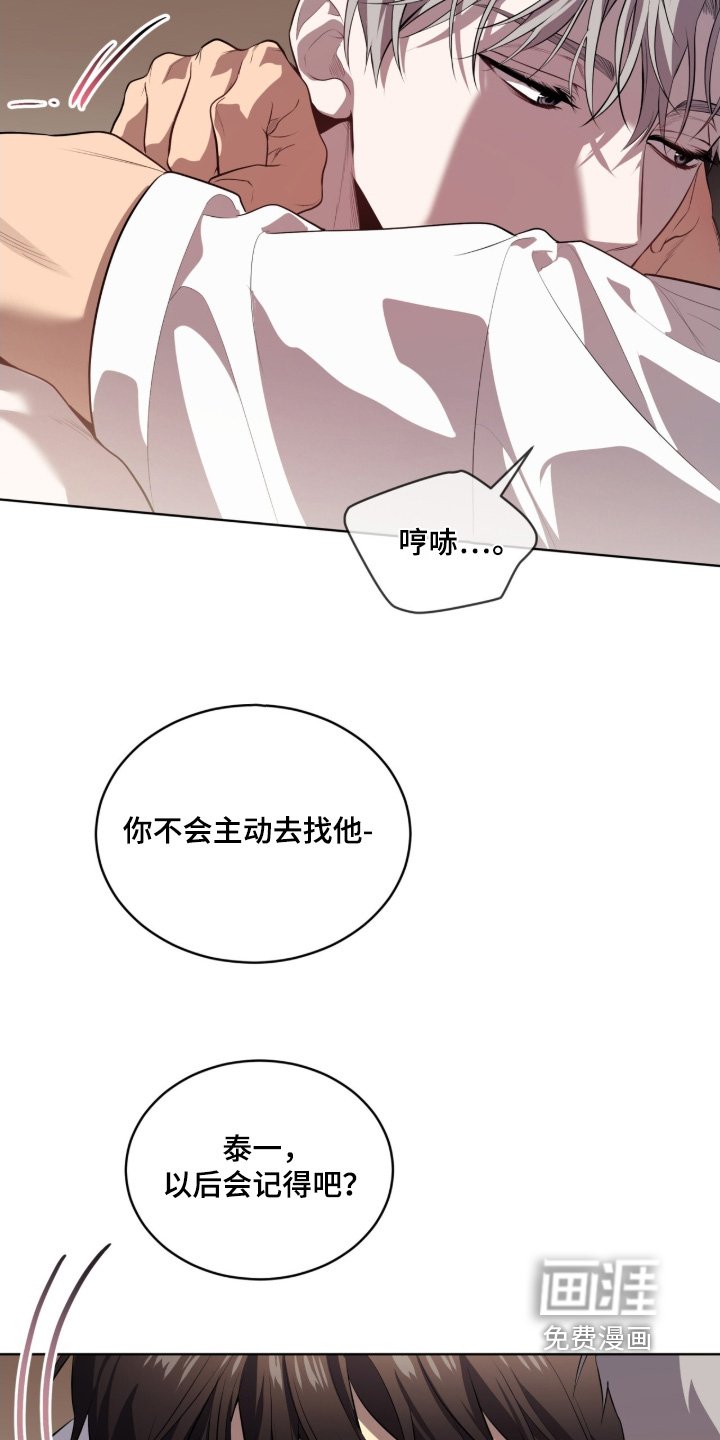 第206章：【第四季】不会主动找他