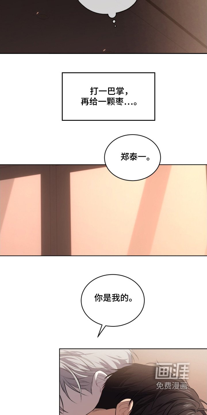 第206章：【第四季】不会主动找他